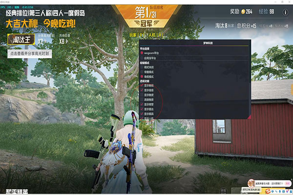 CF香蕉辅助软件效果
